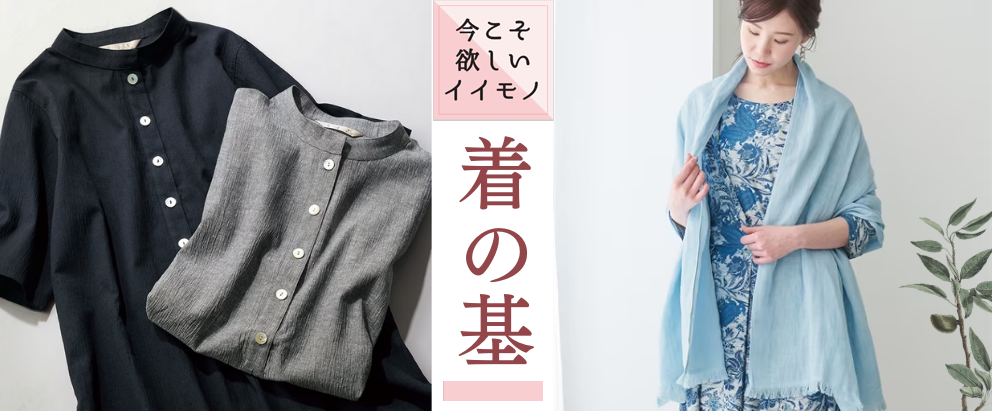 日本製｜70代,80代,90代シニアライフ＆シニアファッション通販ショップ「アトランダム」
