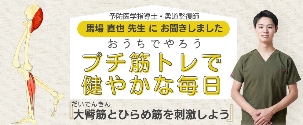 フレイル予防｜70代,80代,90代シニアライフ＆シニアファッション通販ショップ「アトランダム」